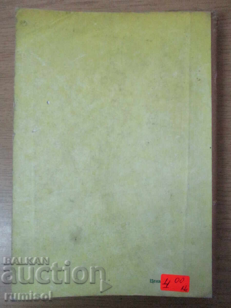 Four-digit math tables and formulas for grades 9-11 - 6 Four-digit math tables and formulas for grades 9-11 - 6