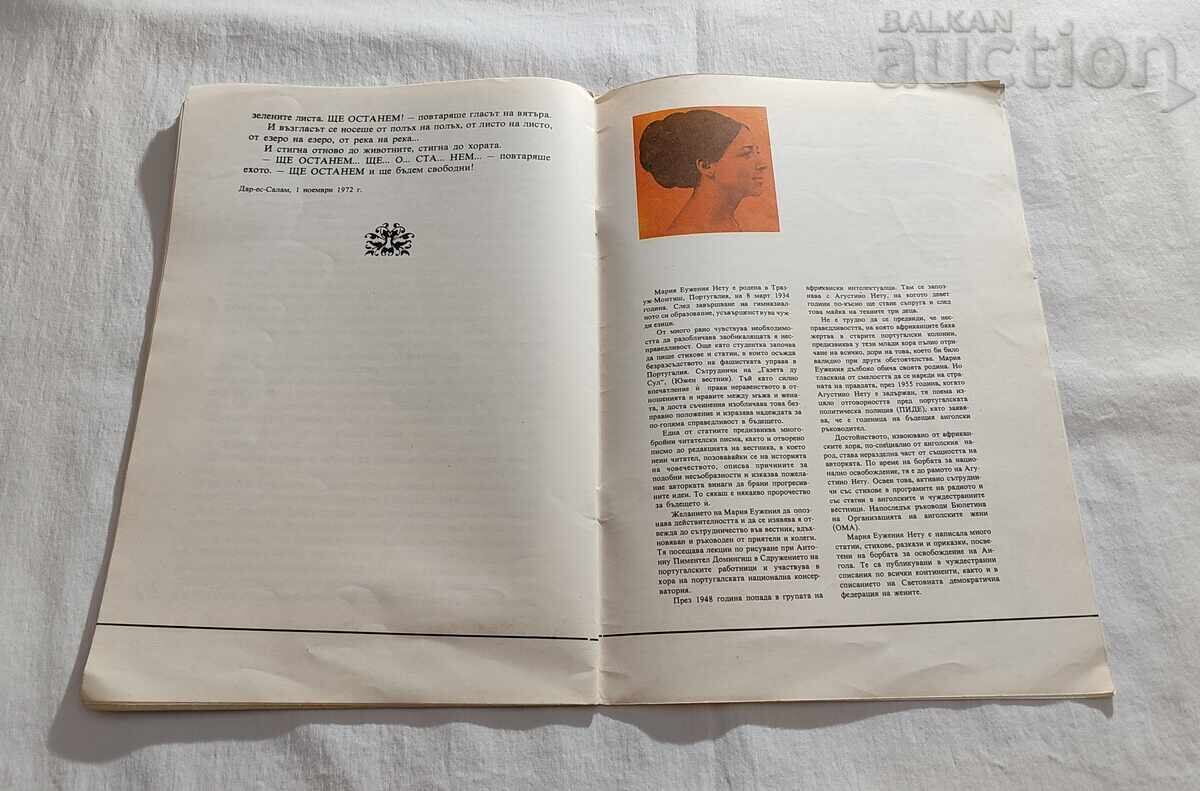 ANXIETY IN THE FOREST MARIA EUZHENIA NETTU 1980 - 6 ANXIETY IN THE FOREST MARIA EUZHENIA NETTU 1980 - 6