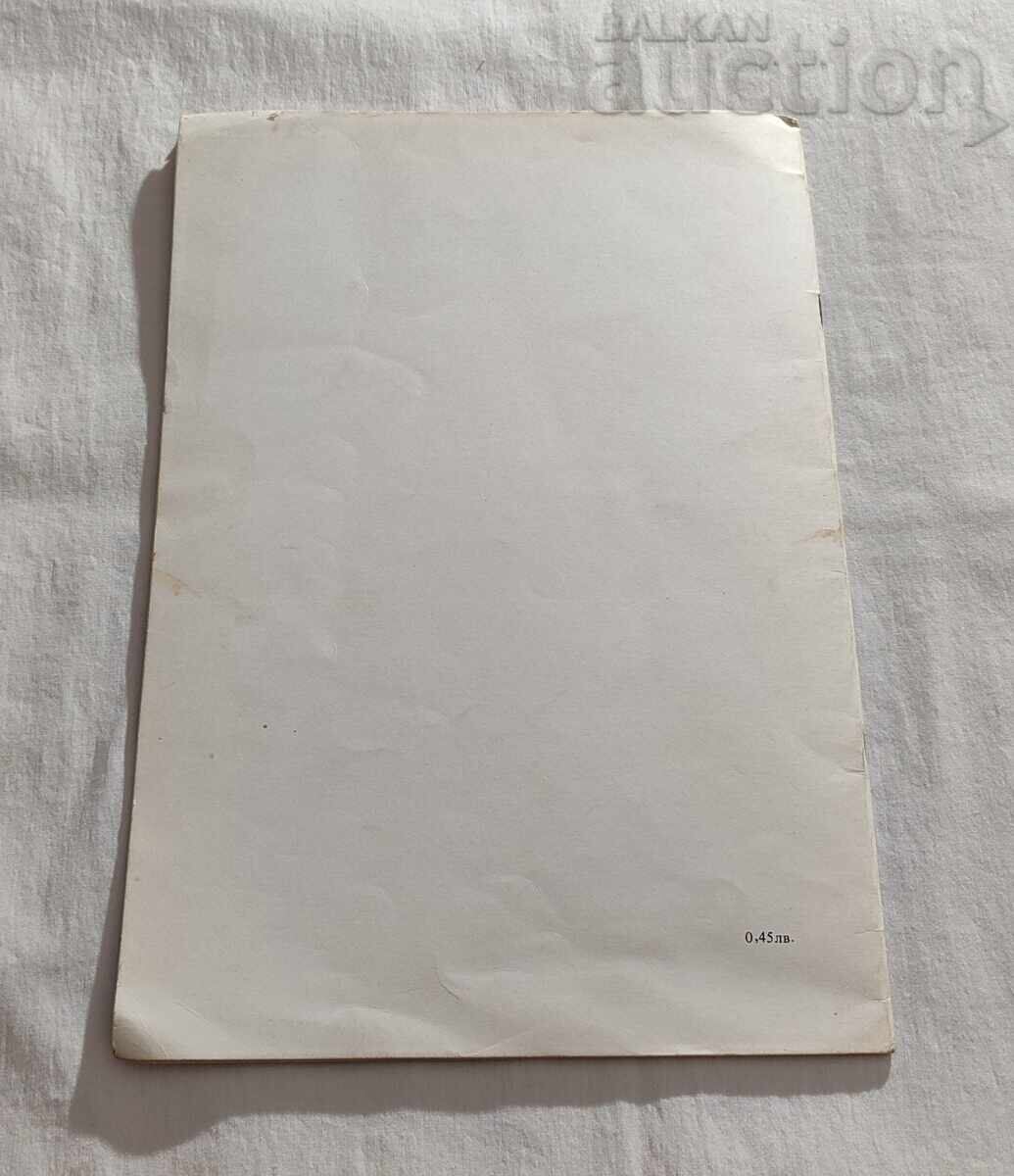 ANXIETY IN THE FOREST MARIA EUZHENIA NETTU 1980 - 7 ANXIETY IN THE FOREST MARIA EUZHENIA NETTU 1980 - 7