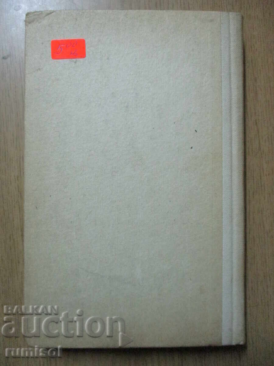 Directorul tânărului croitor - A. T. Truhanova - 6 Directorul tânărului croitor - A. T. Truhanova - 6