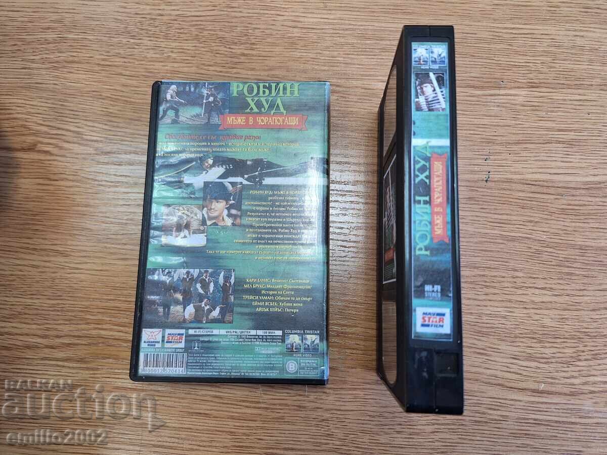 Auction Videotape Robin Hood Men in Tights Auction Videotape Robin Hood Men in Tights