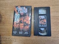 Βιντεοκασέτα The House on the Hill