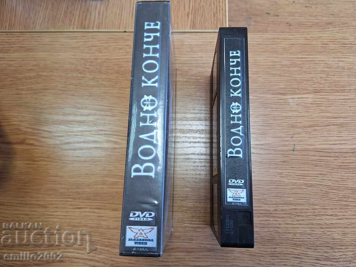 Videotape Dragonfly with price 6.50 BGN | € 3.32