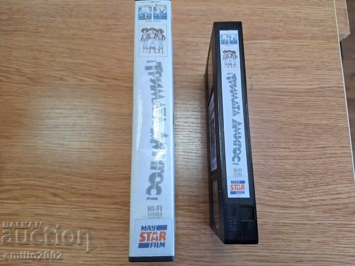 Videotape The Three Amigos with price 6.50 BGN | € 3.32 Videotape The Three Amigos with price 6.50 BGN | € 3.32