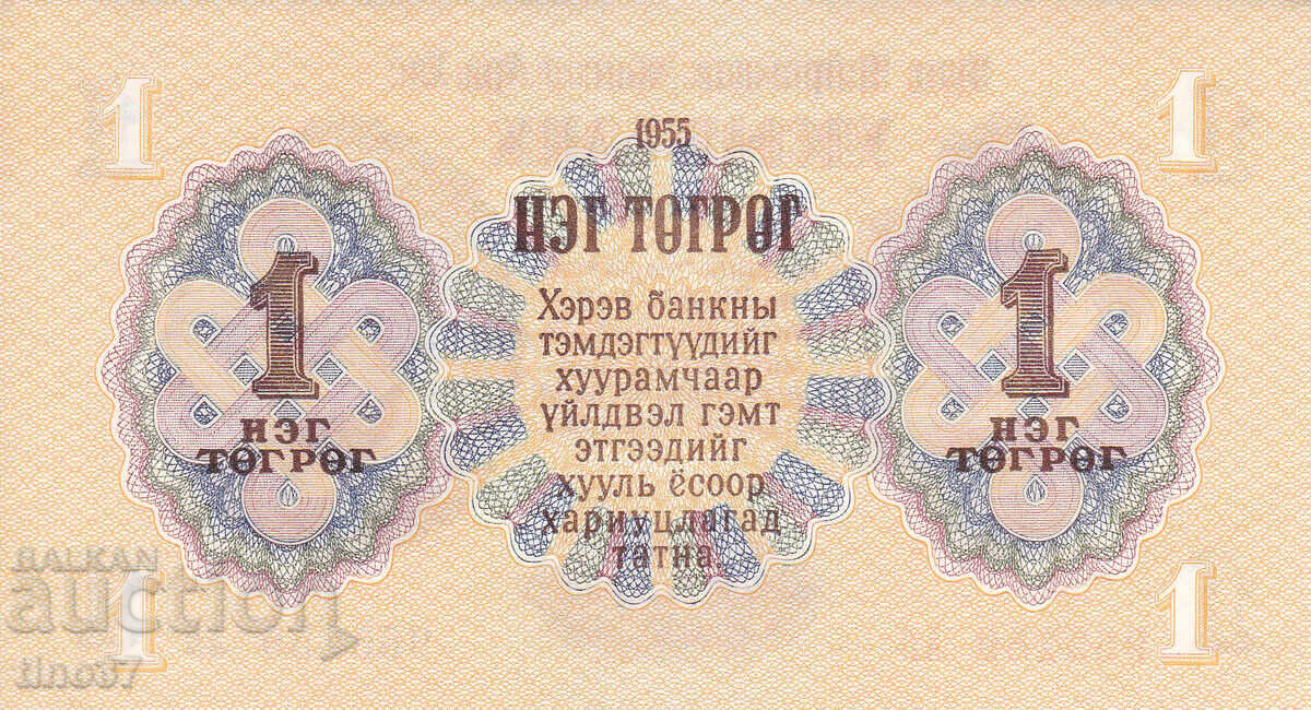 Auction tino37- MONGOLIA - 1 TOGROG - 1955 - AU Auction tino37- MONGOLIA - 1 TOGROG - 1955 - AU