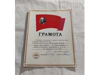 DRIVER HONORARY CERTIFICATE 1974 STARA ZAGORA