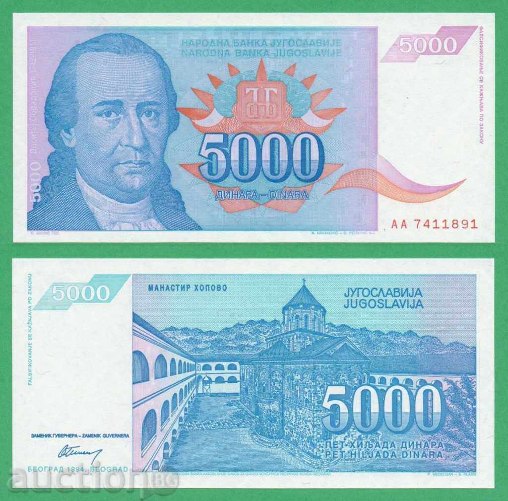 (¯`'•.¸ IUGOSLAVIA 5000 dinari 1994 UNC ¸.•'´¯)