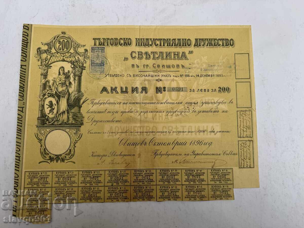 Societate comercială industrială pe acțiuni Svetlina 1896