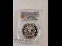 BGN 10 2023 100 ani BOK PCGS PR 70 DEEPCAMEO