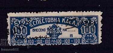 ΤΑΜΕΙΟ, ΑΣΦΑΛΙΣΕΙΣ, ΣΗΜΑ ΑΠΟΤΑΜΙΕΥΣΗΣ ΤΑΜΕΙΟ, ΑΣΦΑΛΙΣΕΙΣ, ΣΗΜΑ ΑΠΟΤΑΜΙΕΥΣΗΣ