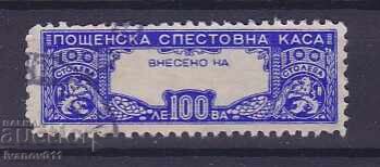 ΤΑΜΕΙΟ, ΑΣΦΑΛΙΣΕΙΣ, ΣΗΜΑ ΑΠΟΤΑΜΙΕΥΣΗΣ