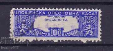 ΤΑΜΕΙΟ, ΑΣΦΑΛΙΣΕΙΣ, ΣΗΜΑ ΑΠΟΤΑΜΙΕΥΣΗΣ ΤΑΜΕΙΟ, ΑΣΦΑΛΙΣΕΙΣ, ΣΗΜΑ ΑΠΟΤΑΜΙΕΥΣΗΣ