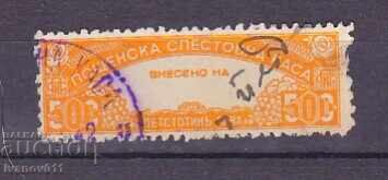 FUND, INSURANCE, SAVINGS BRAND FUND, INSURANCE, SAVINGS BRAND