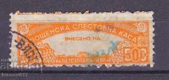 ΤΑΜΕΙΟ, ΑΣΦΑΛΙΣΕΙΣ, ΣΗΜΑ ΑΠΟΤΑΜΙΕΥΣΗΣ