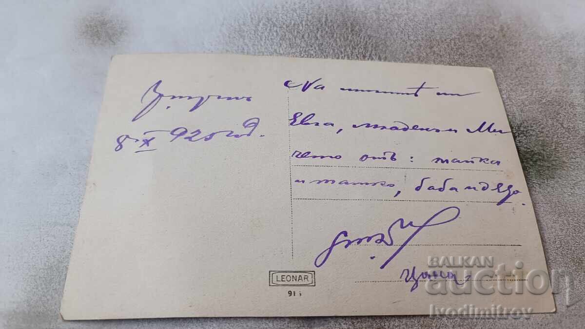 Photo Man and Woman 1925 with price 1.85 BGN | € 0.95 Photo Man and Woman 1925 with price 1.85 BGN | € 0.95