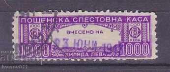 FUND, INSURANCE, SAVINGS BRAND