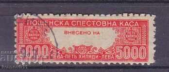 FUND, INSURANCE, SAVINGS BRAND FUND, INSURANCE, SAVINGS BRAND