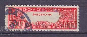 ΤΑΜΕΙΟ, ΑΣΦΑΛΙΣΕΙΣ, ΣΗΜΑ ΑΠΟΤΑΜΙΕΥΣΗΣ ΤΑΜΕΙΟ, ΑΣΦΑΛΙΣΕΙΣ, ΣΗΜΑ ΑΠΟΤΑΜΙΕΥΣΗΣ