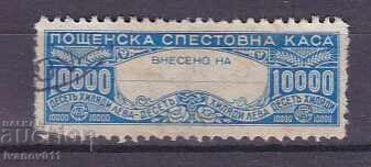 FUND, INSURANCE, SAVINGS BRAND FUND, INSURANCE, SAVINGS BRAND