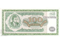 dioman - BANKNOTE - MMM MAVRODI - UNC