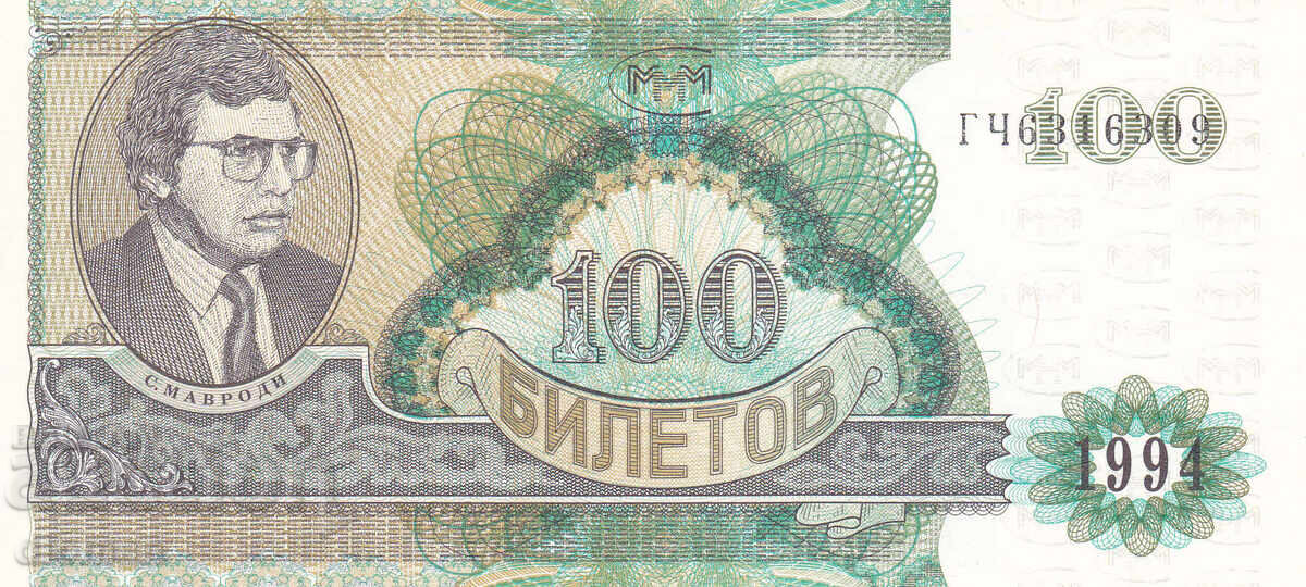 dioman - BANKNOTE - MMM MAVRODI - UNC