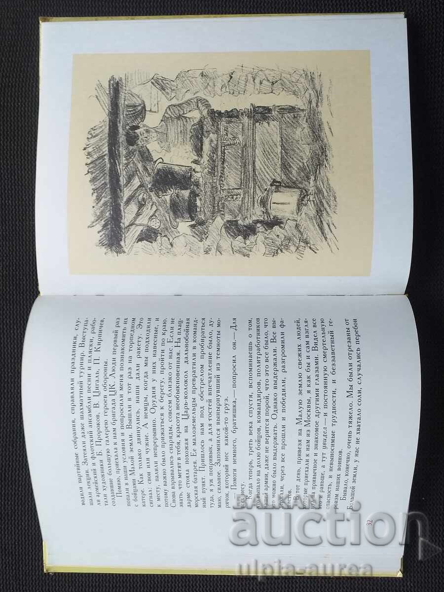 Delivery of Leonid Ilyich Brezhnev USSR Delivery of Leonid Ilyich Brezhnev USSR