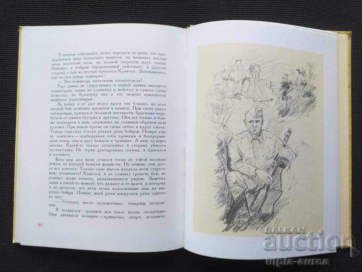 Leonid Ilyich Brezhnev USSR - 6 Leonid Ilyich Brezhnev USSR - 6