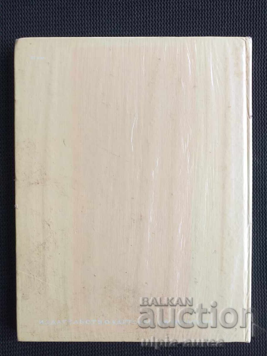 Leonid Ilyich Brezhnev USSR - 7 Leonid Ilyich Brezhnev USSR - 7