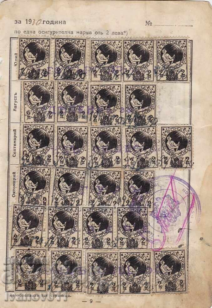 FUND, INSURANCE, SAVINGS BRAND FUND, INSURANCE, SAVINGS BRAND