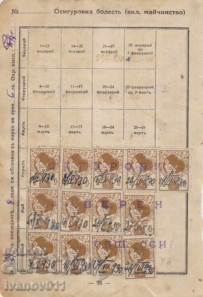 ΤΑΜΕΙΟ, ΑΣΦΑΛΙΣΕΙΣ, ΣΗΜΑ ΑΠΟΤΑΜΙΕΥΣΗΣ ΤΑΜΕΙΟ, ΑΣΦΑΛΙΣΕΙΣ, ΣΗΜΑ ΑΠΟΤΑΜΙΕΥΣΗΣ