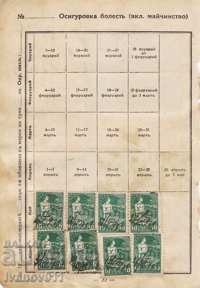 ΤΑΜΕΙΟ, ΑΣΦΑΛΙΣΕΙΣ, ΣΗΜΑ ΑΠΟΤΑΜΙΕΥΣΗΣ με τιμή 3.50 BGN | € 1.79 ΤΑΜΕΙΟ, ΑΣΦΑΛΙΣΕΙΣ, ΣΗΜΑ ΑΠΟΤΑΜΙΕΥΣΗΣ με τιμή 3.50 BGN | € 1.79