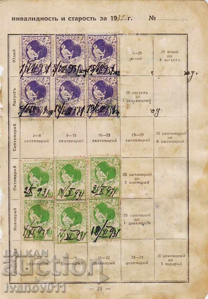 ΤΑΜΕΙΟ, ΑΣΦΑΛΙΣΕΙΣ, ΣΗΜΑ ΑΠΟΤΑΜΙΕΥΣΗΣ ΤΑΜΕΙΟ, ΑΣΦΑΛΙΣΕΙΣ, ΣΗΜΑ ΑΠΟΤΑΜΙΕΥΣΗΣ