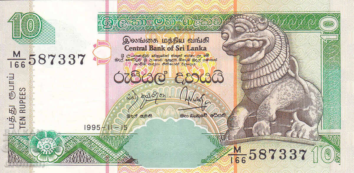 dioman - BANKNOTE - SRI LANKA