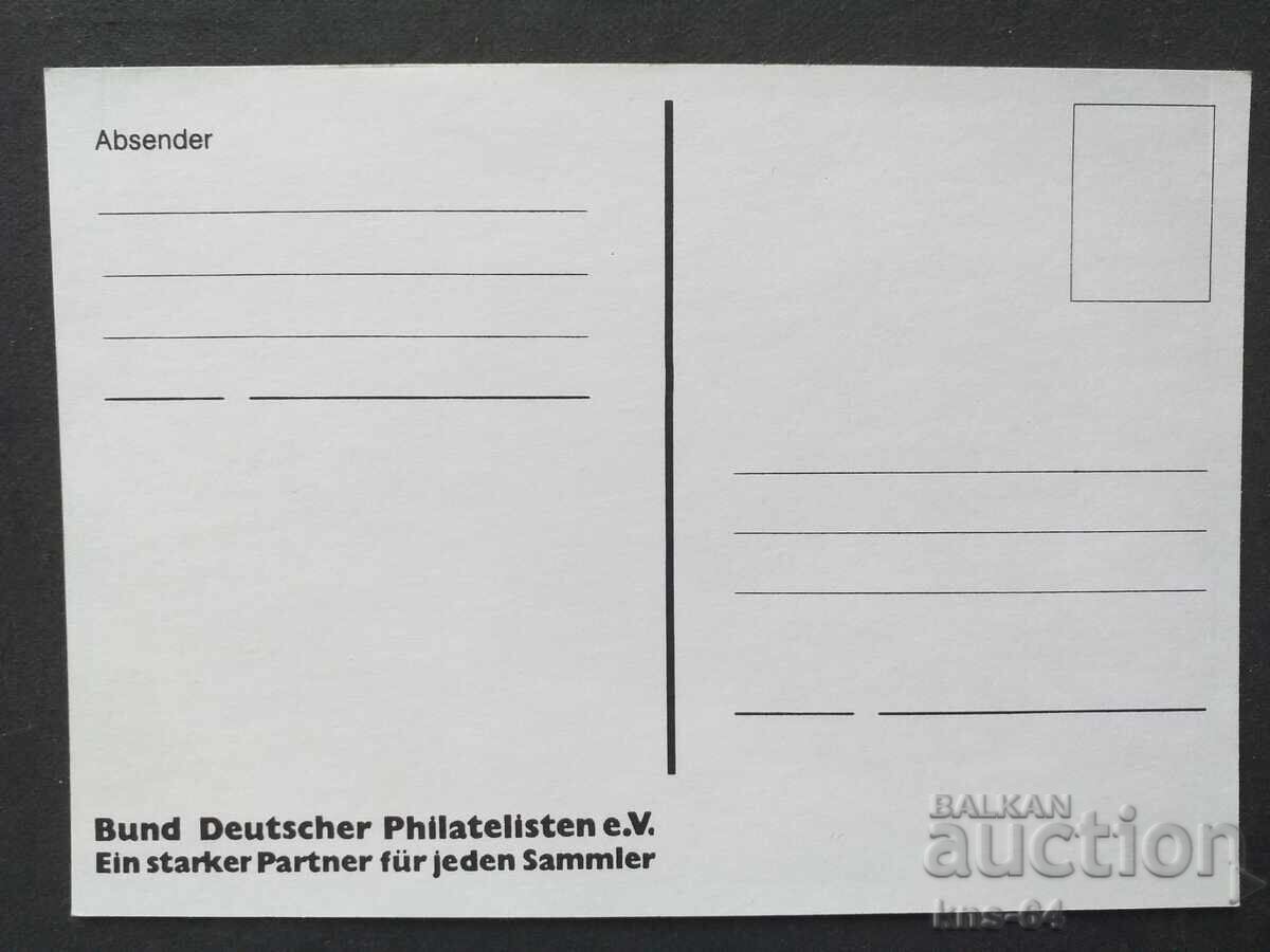 Card Sticker Philately with price 1.80 BGN | € 0.92 Card Sticker Philately with price 1.80 BGN | € 0.92