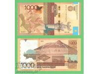 (¯`'•.¸ KAZAKHSTAN 1000 tenge 2014 AUNC ¸.•'´¯)