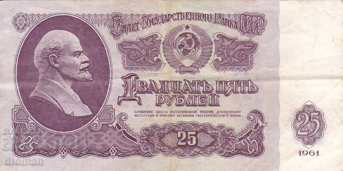 dioman - BANKNOTE - USSR