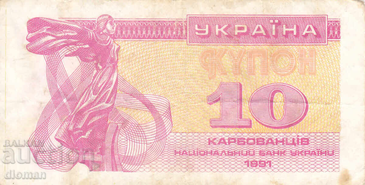 dioman - BANKNOTE - UKRAINE