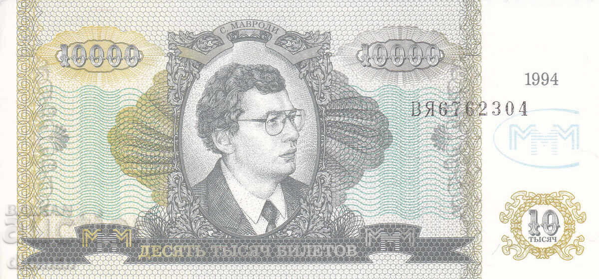 dioman - BANKNOTE - MMM MAVRODI - UNC