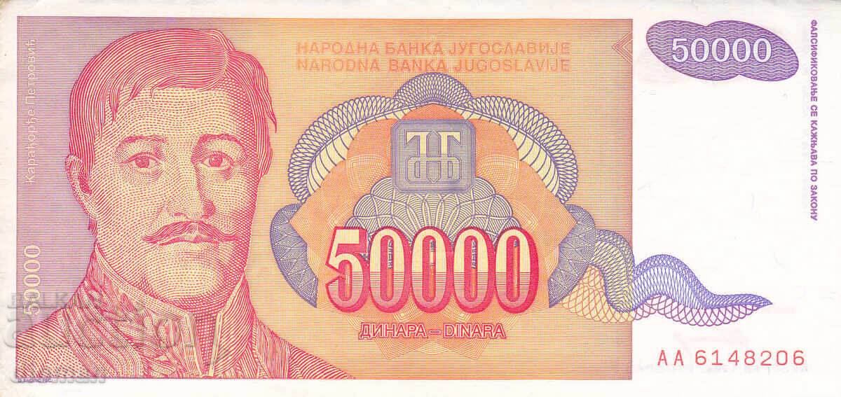 dioman - BANKNOTE - YUGOSLAVIA