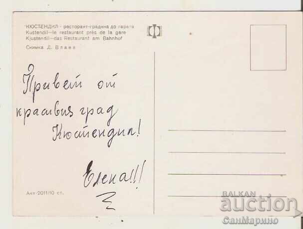 Map Bulgaria Kyustendil Restaurant-garden next to the train station** with price 0.80 BGN | € 0.41 Map Bulgaria Kyustendil Restaurant-garden next to the train station** with price 0.80 BGN | € 0.41