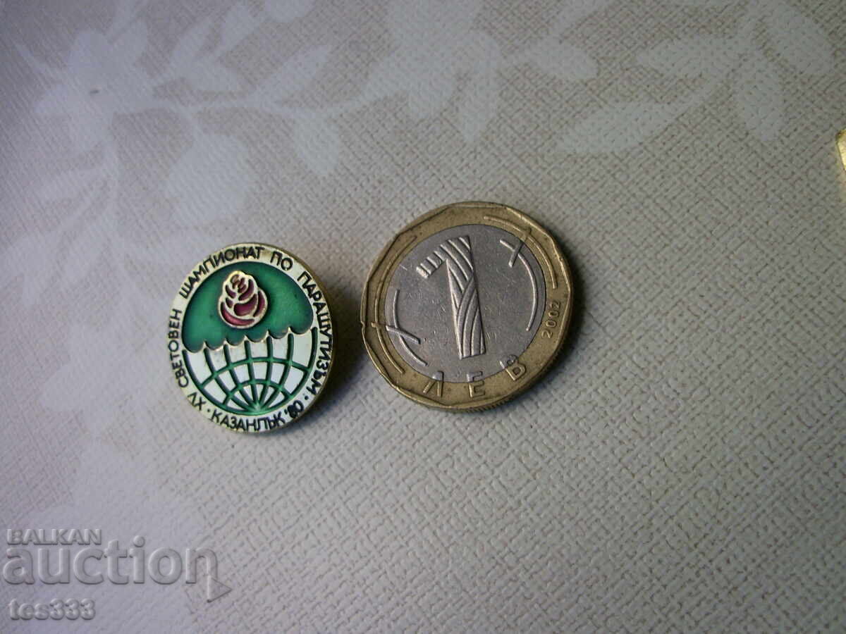 Livrarea Insigna Campionatului Mondial de Parașutism Kazanlak 80 Livrarea Insigna Campionatului Mondial de Parașutism Kazanlak 80