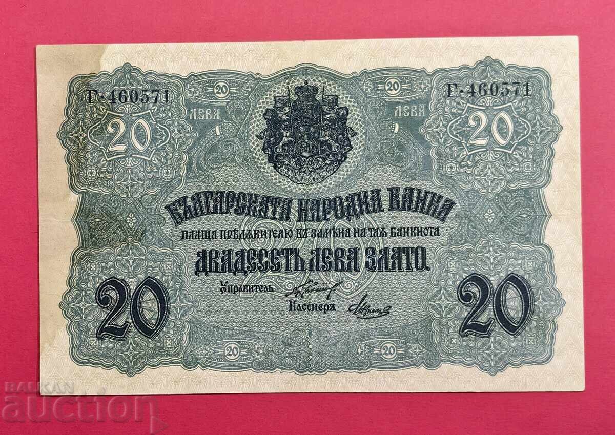 20 BGN 1916 Bulgaria