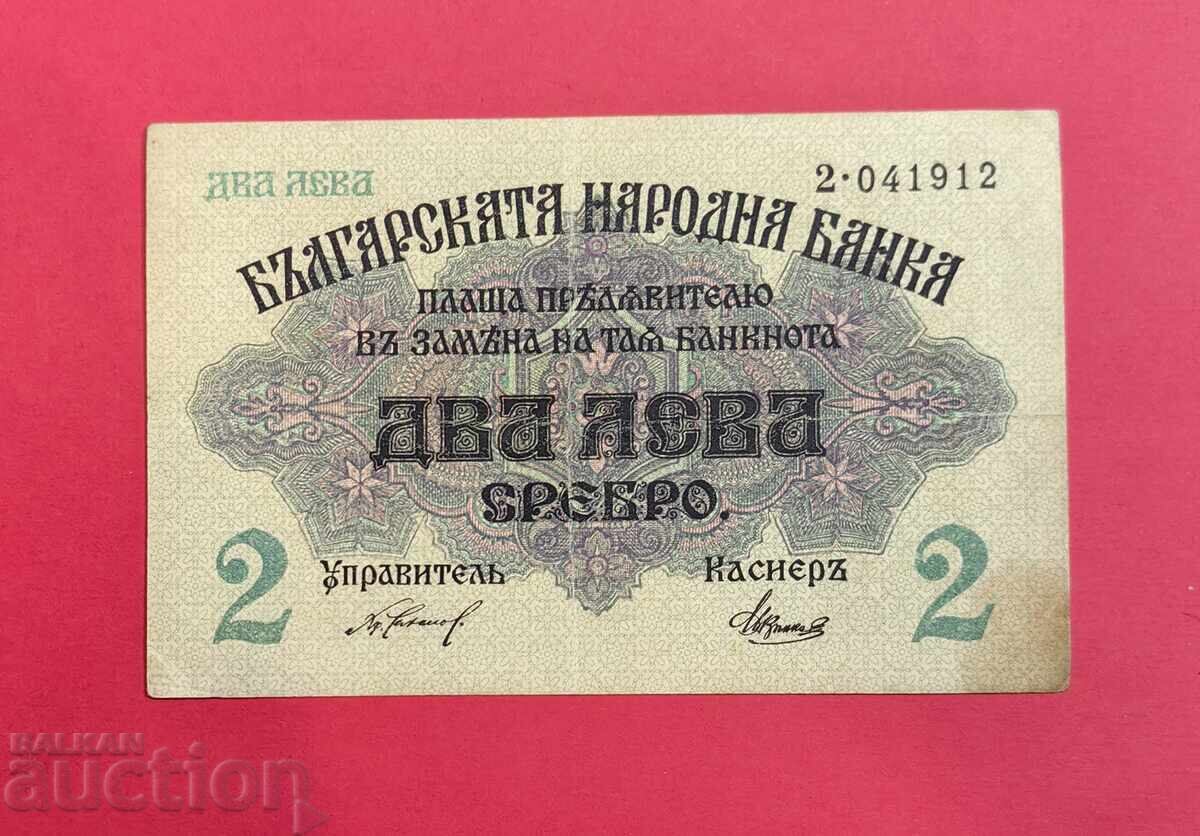 2 leva 1916 Bulgaria