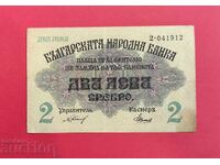 2 leva 1916 Bulgaria