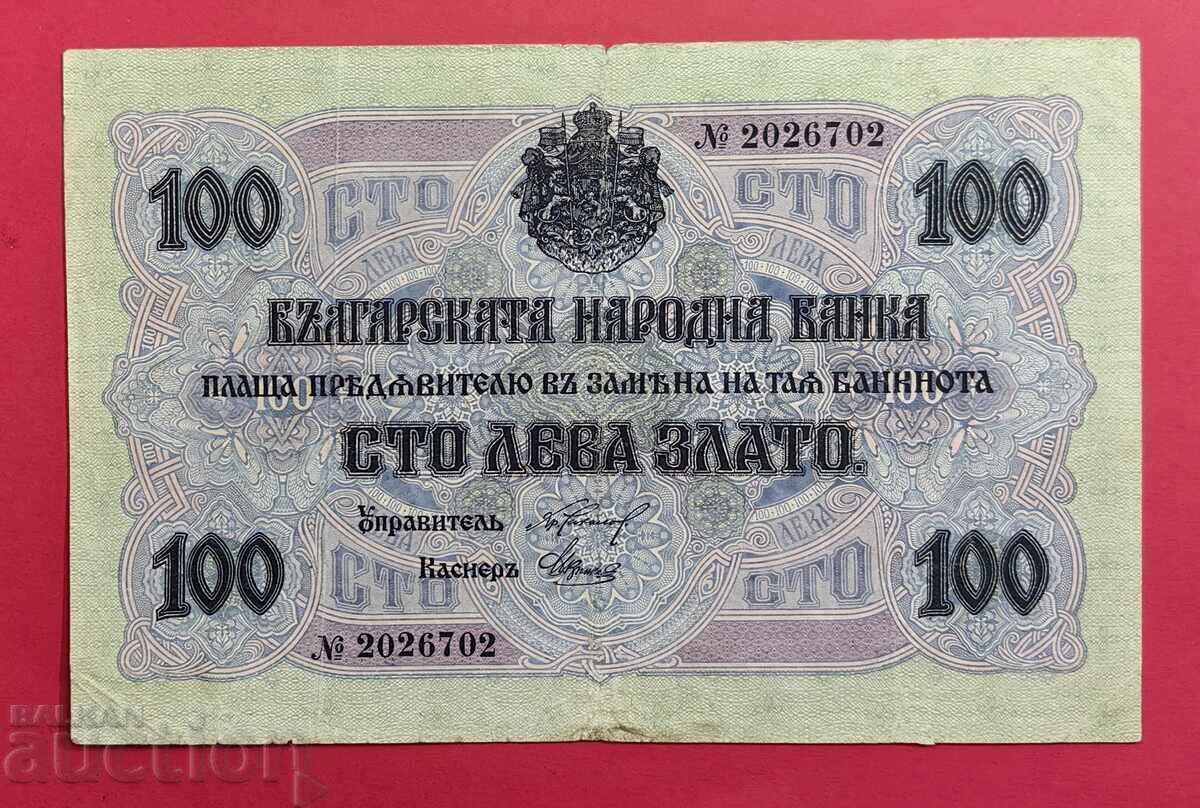 100 BGN 1916 Βουλγαρία 100 BGN 1916 Βουλγαρία