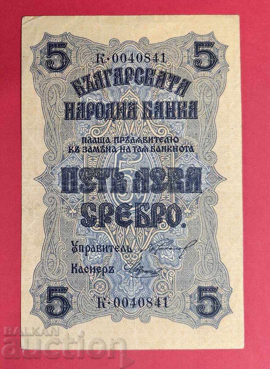 5 leva 1916 Bulgaria