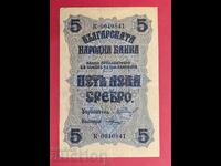 5 leva 1916 Bulgaria