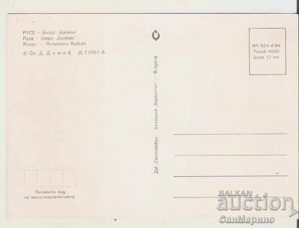 Map Bulgaria Ruse Bureau BGA "Balkan"* with price 1.20 BGN | € 0.61