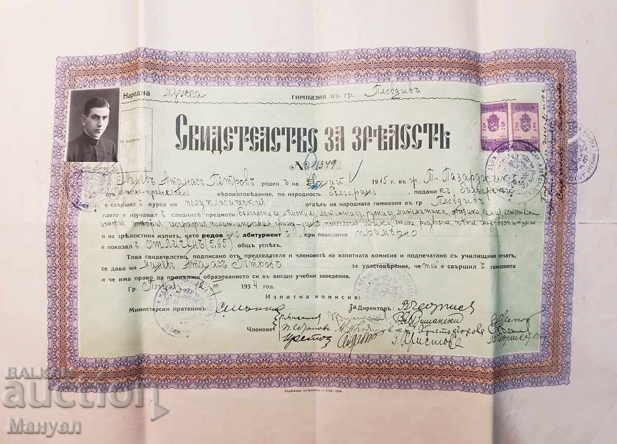 Old documents, archive. with price 380.00 BGN | € 194.29 Old documents, archive. with price 380.00 BGN | € 194.29