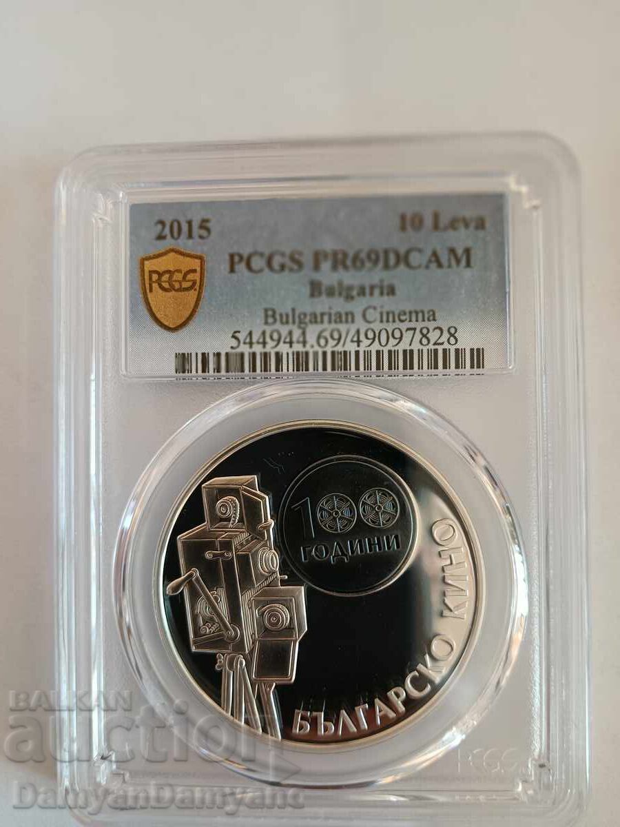 10 BGN 2015 100 de ani de cinema bulgar PCGS PR69 DEEP CAMEO